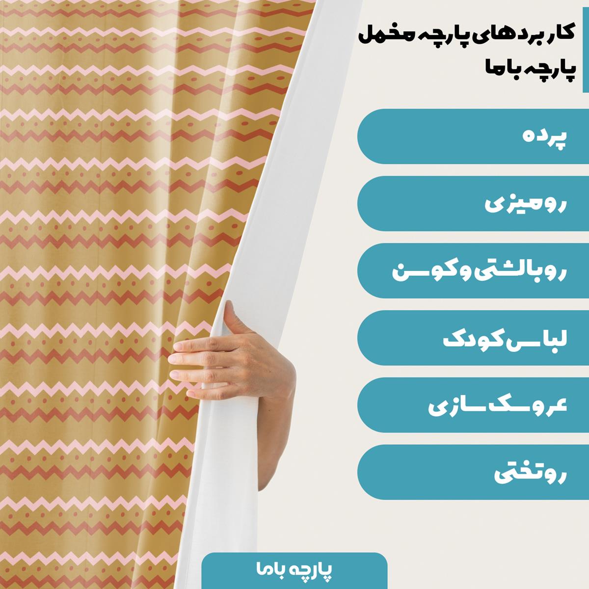 پارچه مخمل ملحفه مدل راه راه زیگزاگی قهوه ای کد 5011186 - Image 6