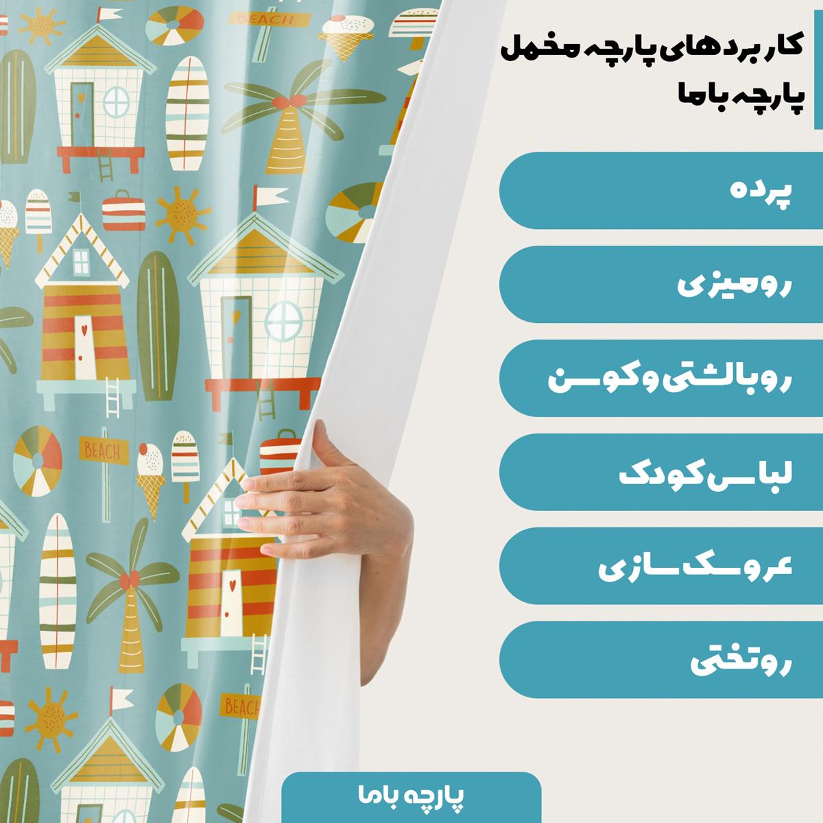 پارچه مخمل روتختی مدل خونه ای آبی کد 5011198 - Image 6