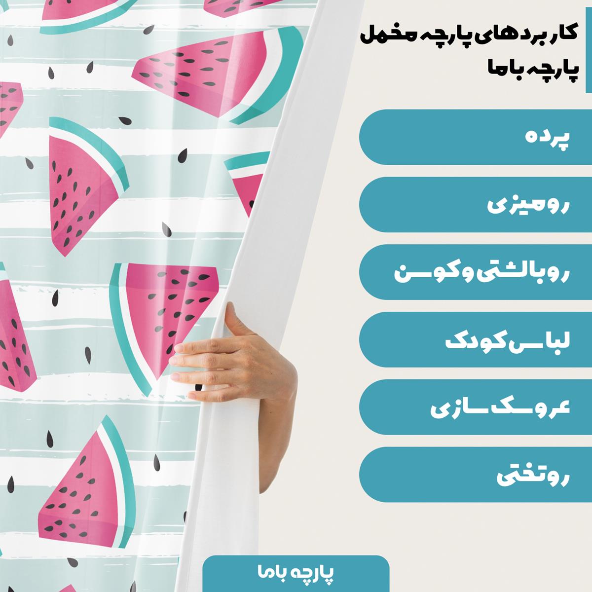 پارچه مخمل کوسن مدل هندوانه راه راه کد 5011128 - Image 6