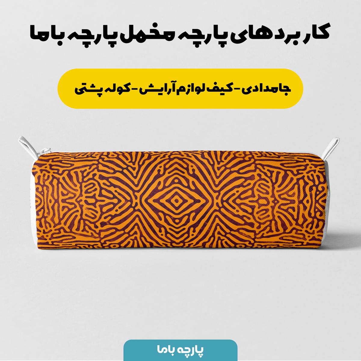 پارچه مخمل کوسن مدل رگه های نارنجی کد 5011201 - Image 7