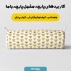 پارچه مخمل ملحفه مدل راه راه قلبی خردلی کد 5011179