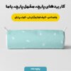 پارچه مخمل  کوسن مدل قطره آبی کد 5011125