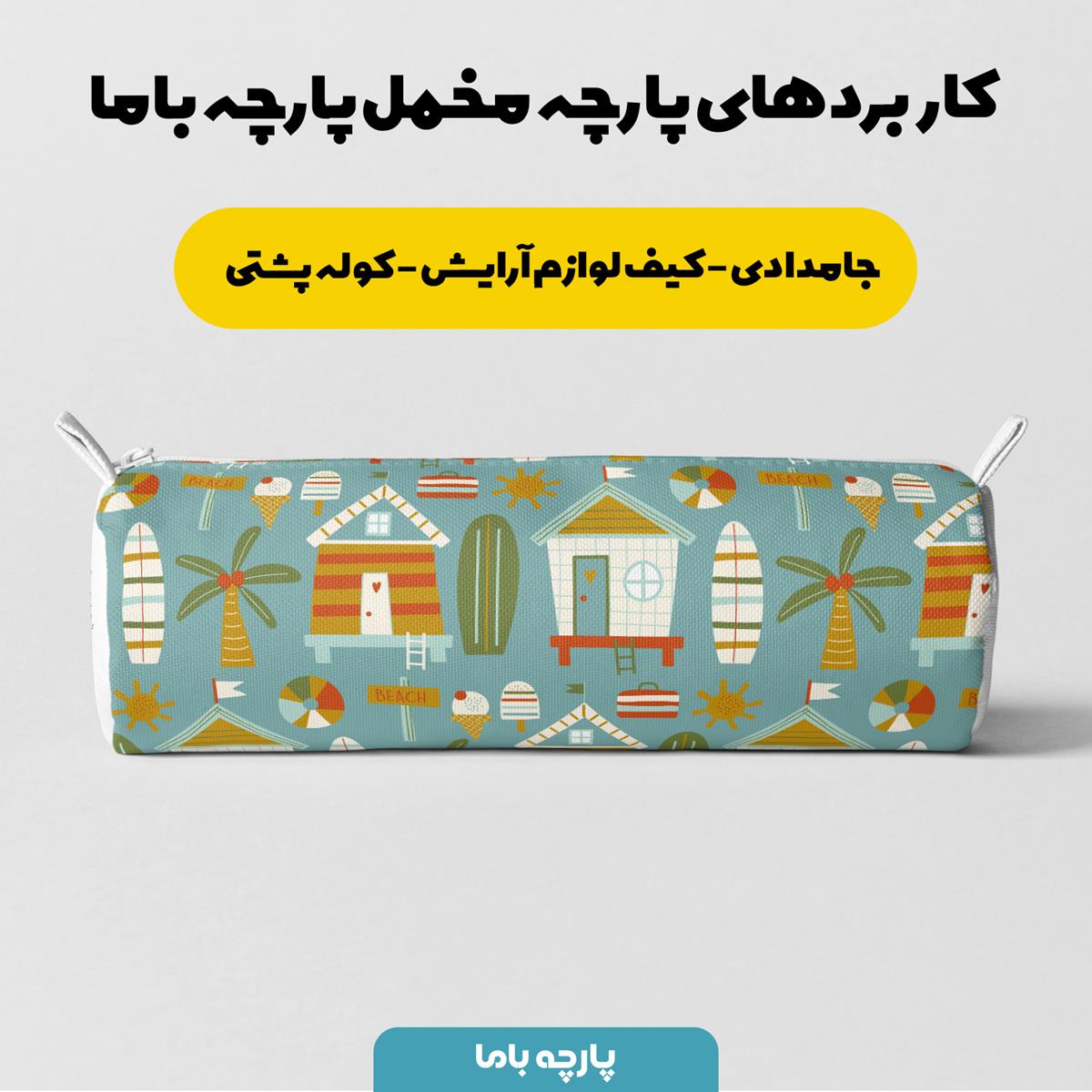 پارچه مخمل روتختی مدل خونه ای آبی کد 5011198 - Image 7