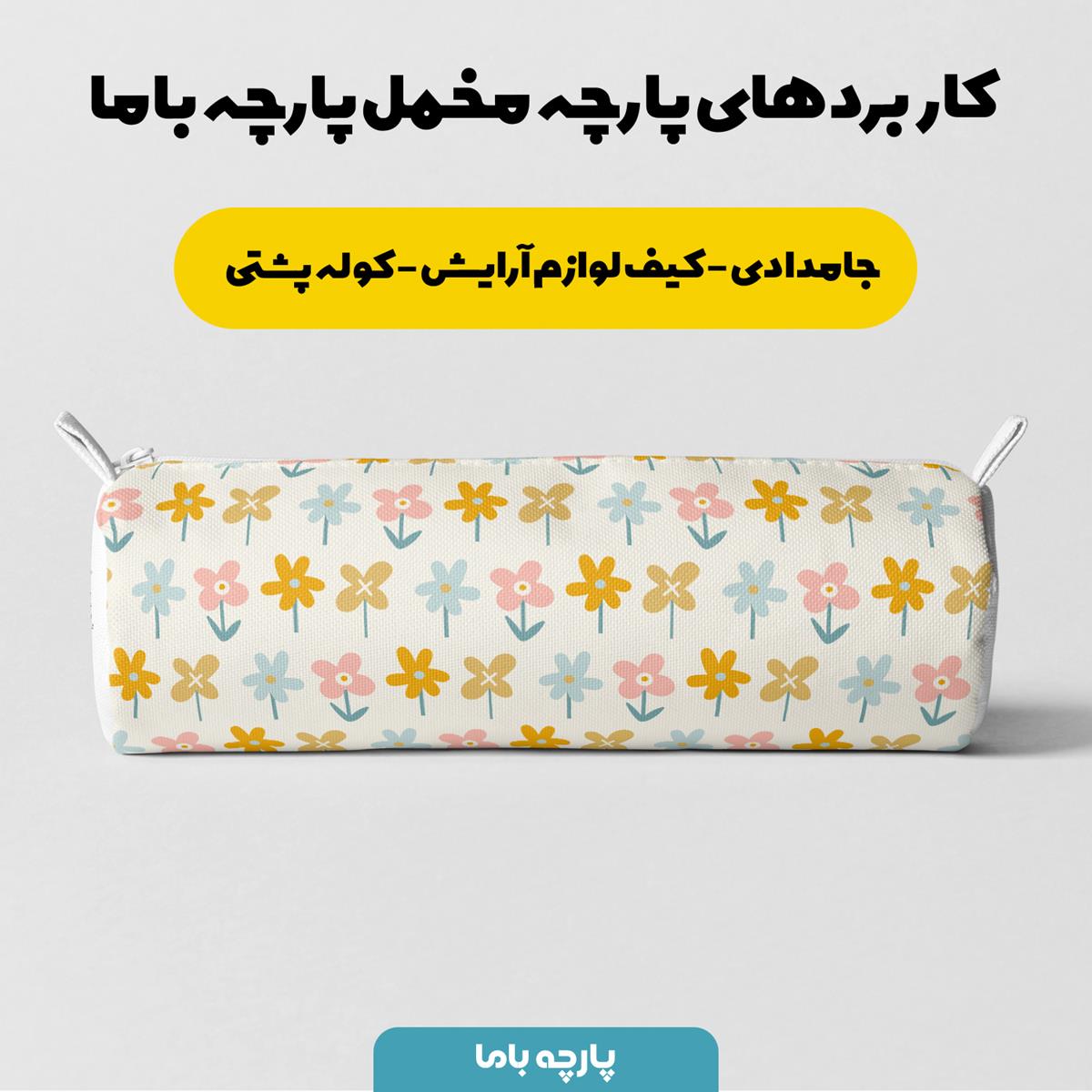 پارچه مخمل روبالشتی مدل گل گلی کد 5011104 - Image 8
