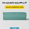 پارچه مخمل روبالشتی مدل کاج سبز کد 5011115