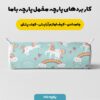 پارچه مخمل سرویس نوزاد مدل تک شاخ آبی کد 5011344