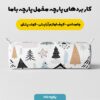 پارچه مخمل سرویس نوزاد مدل خانه برفی کد 5011346