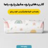 پارچه مخمل سرویس نوزاد مدل خورشید و رنگین کمون کد 5011341