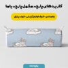 پارچه مخمل سرویس نوزاد مدل تک شاخ خوابالو آبی کد 5011343