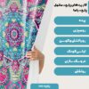 پارچه مخمل ملحفه مدل گل بنفش آبی کد 5011359