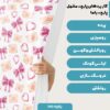 پارچه مخمل کوسن مدل کادویی پاپیونی کد 5011369