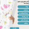 پارچه مخمل کوسن مدل یونیکورن کد 5011381