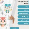 پارچه مخمل سرویس نوزاد مدل جغدی کد 5011401