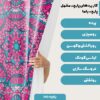 پارچه مخمل ملحفه مدل گل صورتی آبی کد 5011368