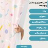 پارچه مخمل سرویس نوزاد مدل تولدی صورتی کد 5011345