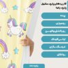 پارچه مخمل سرویس نوزاد مدل تک شاخ و رنگین کمون کرمی کد 5011391
