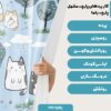 پارچه مخمل سرویس نوزاد مدل ابر و پیشی کد 5011411
