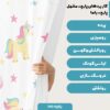 پارچه مخمل سرویس نوزاد مدل تک شاخ و ستاره سفید کد 5011392