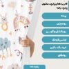 پارچه مخمل سرویس نوزاد مدل خوابالو کد 5011347