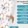 پارچه مخمل سرویس نوزاد مدل تک شاخ بالدار کد 5011393