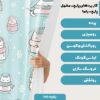 پارچه مخمل سرویس نوزاد مدل گربه برفی کد 5011413