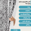 پارچه مخمل روتختی مدل ببری سیاه سفیدکد 5011312