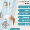 پارچه مخمل سرویس نوزاد مدل پیشی عینکی آبی کد 5011415