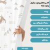 پارچه مخمل سرویس نوزاد مدل آهوی خندان کد 5011417