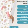 پارچه مخمل سرویس نوزاد مدل تک شاخ و گل صورتی کد 5011398