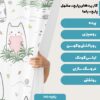 پارچه مخمل سرویس نوزاد مدل گربه قلبی کد 5011418