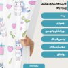 پارچه مخمل سرویس نوزاد مدل تک شاخ کوچولو کد 5011399
