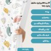 پارچه مخمل سرویس نوزاد مدل پرنده خندان کد 5011336