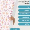 پارچه مخمل کوسن مدل کادویی ستاره ای کد 5011370