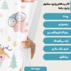 پارچه مخمل سرویس نوزاد مدل جغدو گوزن کد 5011402