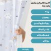 پارچه مخمل سرویس نوزاد مدل ابر رنگین کمانی کد 5011420