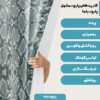 پارچه مخمل روتختی مدل پوست ماری کد 5011319