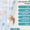 پارچه مخمل سرویس نوزاد مدل گربه خواب کد 5011421