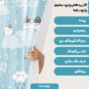 پارچه مخمل سرویس نوزاد مدل پیشی عینکی کد 5011422
