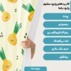 پارچه مخمل سرویس نوزاد مدل سیر خندان کد 5011425