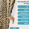 پارچه مخمل روتختی مدل یوزپلنگی کد 5011324