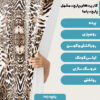 پارچه مخمل روتختی مدل ترکیبی کد 5011325