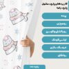 پارچه مخمل سرویس نوزاد مدل پیشی شاخ دار کد 5011428