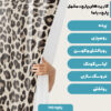پارچه مخمل روتختی مدل پلنگی تیره کد 5011327