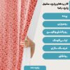 پارچه مخمل روتختی مدل یوز صورتی کد 5011331