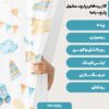 پارچه مخمل سرویس نوزاد مدل اسباب بازی کد 5011337
