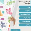 پارچه مخمل سرویس نوزاد مدل پیشی ناز کد 5011403