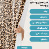 پارچه مخمل روتختی مدل پلنگی روشن کد 5011328