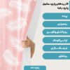 پارچه مخمل سرویس نوزاد مدل پر صورتی کد 5011431