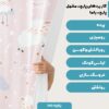 پارچه مخمل سرویس نوزاد مدل ببعی عینکی کد 5011432