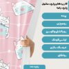 پارچه مخمل سرویس نوزاد مدل پیشی نامه دار کد 5011436